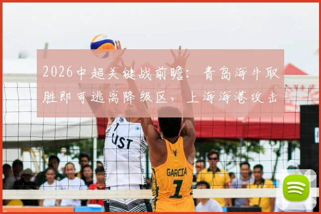 葡萄牙下一轮比赛时间与直播平台一览